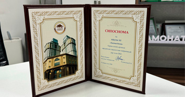 Тақдими сипосномаи Бонки миллии Тоҷикистон ба Амонатбонк