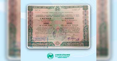 Муҳлати қабул ва пардохти Саҳмияҳои ҶСШК «Сангтўда» -и барҳамдодашуда санаи 31 декабри соли 2023 ба итмом мерасад.