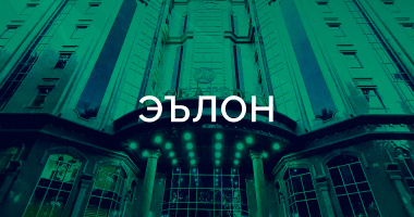Эълон